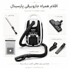 اقلام همراه جاروبرقی کیسه‌ای پارسینال مدل P-TURBO 3600 رنگ مشکی صدفی شامل لوله تلسکوپی، پارویی اصلی، کیسه دائمی، خرطومی انعطاف‌پذیر و برس گردگیری