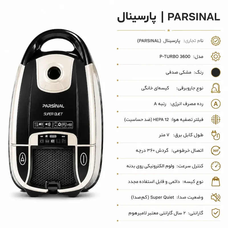 مشخصات فنی جاروبرقی کیسه‌ای پارسینال مدل P-TURBO 3600 مشکی صدفی شامل فیلتر HEPA 12، رتبه انرژی A، کابل ۷ متری، کنترل سرعت الکترونیکی و خرطومی با چرخش ۳۶۰ درجه