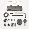 اقلام همراه دوش پیانویی هیدرون مدل SH-4N رنگ دودی نقره‌ای شامل پنل دیجیتال، سردوش سقفی گرد، دوش دستی، شلنگ فنری، لوله‌ها و اتصالات نصب