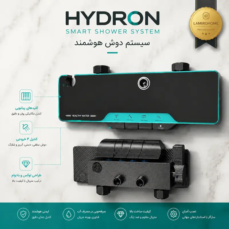 پنل کنترل مکانیکی پیانویی ۴ کلیده ست دوش هوشمند هیدرون مدل HK-4U دودی