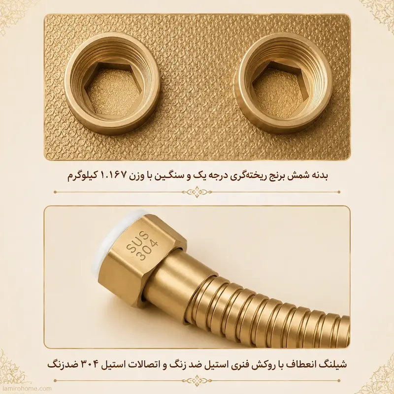 کیفیت بدنه شمش برنج ریخته گری و شیلنگ فنری استیل 304 ضدزنگ علم دوش هیدرون مدل HK-4GM در لامیروهوم