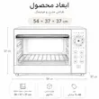 ابعاد و مشخصات فنی اون توستر ۶۰ لیتر مدل TL-4B مشکی با طراحی مدرن و مینیمال ۵۴ در ۳۷ سانتی متر