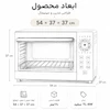 ابعاد و اندازه های اون توستر ۶۰ لیتری لوکس مدل TL-4W سفید با طراحی مدرن ۵۴ در ۳۷ سانتی متر