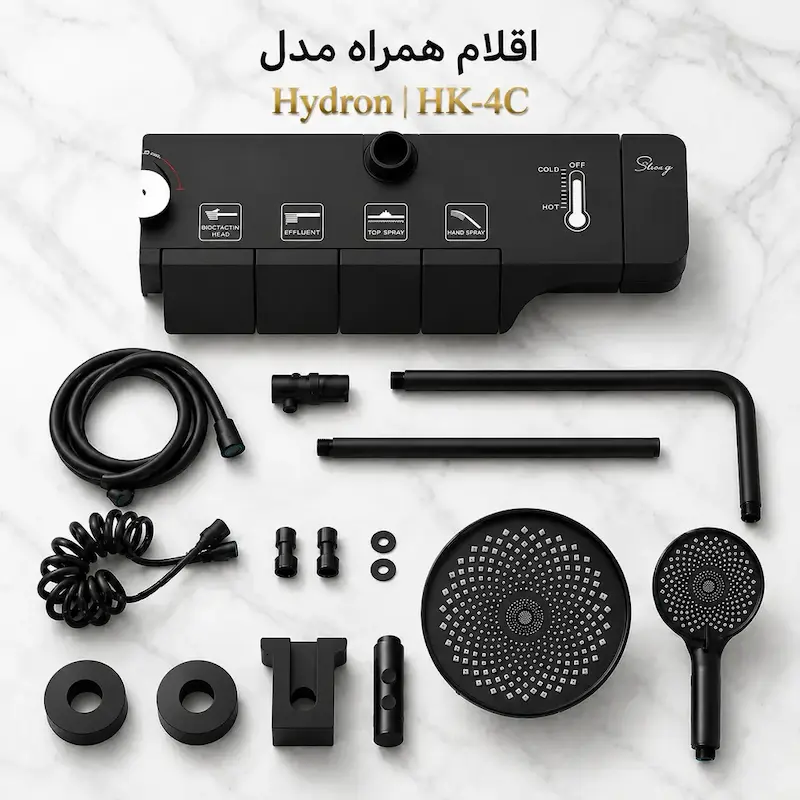 دوش حمام پیانویی هیدرون HK-4C مشکی مات (تمام برنجی مکانیکی) – پک اختصاصی لامیروهوم