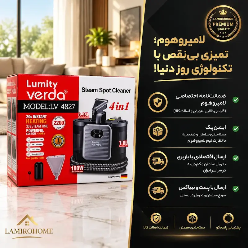 جعبه و بسته بندی دستگاه بخارشوی و مبل شوی وردا با ضمانت طلایی لامیروهوم