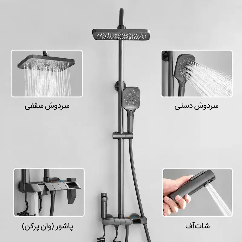 چهار حالت پاشش آب دوش پیانویی هیدرون شامل سردوش سقفی، گوشی دستی، شات‌آف بیده و پاشور وان پرکن لامیروهوم