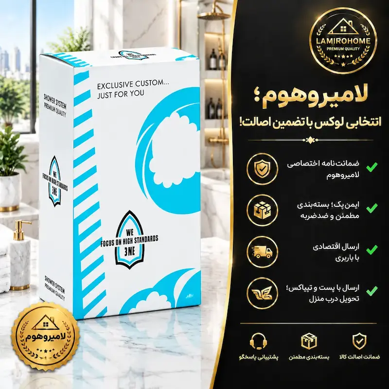 بسته‌بندی ایمن و جعبه دوش پیانویی هیدرون به همراه ضمانت‌نامه معتبر، ارسال اکسپرس و پست و تیپاکس سراسری لامیروهوم