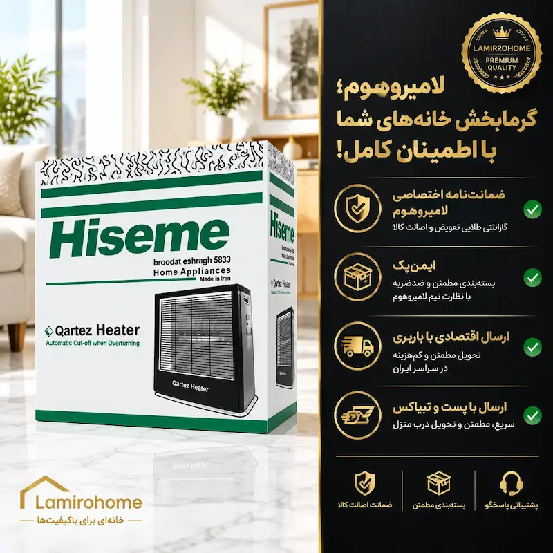 جعبه و بسته‌بندی ضدضربه بخاری برقی هایسم برودت اشراق مدل 5833 به همراه ضمانت‌نامه طلایی، ارسال اقتصادی و تحویل اکسپرس لامیروهوم