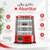 مشخصات فنی بخاری برقی ابر استار HA3: توان ۱۴۰۰ وات، ۳ المنت کوارتز، فن گردش هوا، کلید ایمنی قطع خودکار در صورت واژگونی، ولتاژ ۲۲۰ ولت و گارانتی لامیروهوم