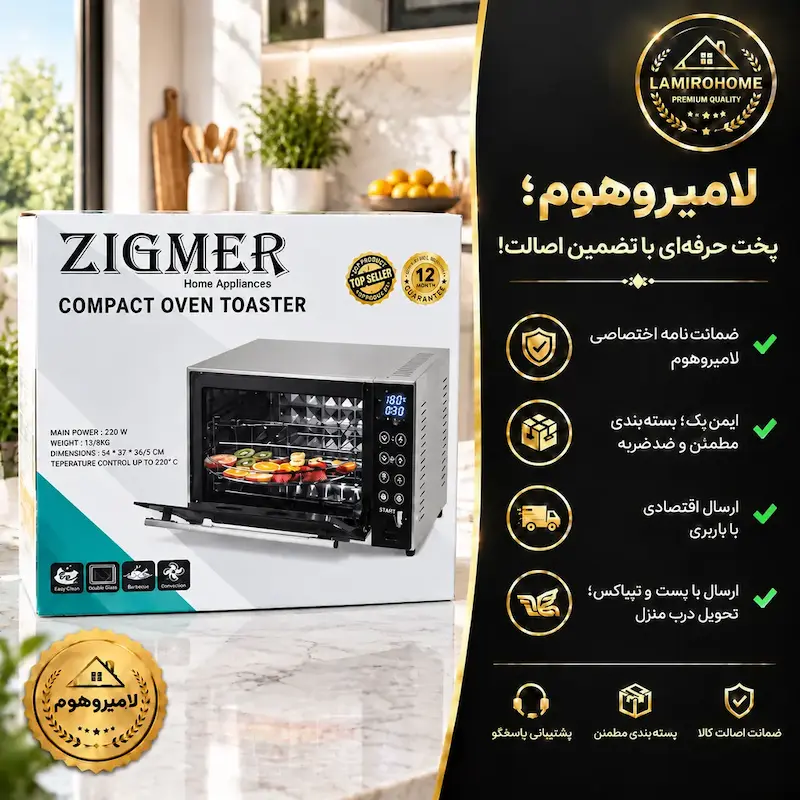 بسته‌بندی ایمن آون توستر زیگمر TZ27G به همراه گارانتی ۱۲ ماهه لامیروهوم، ارسال با باربری و تیپاکس به سراسر کشور