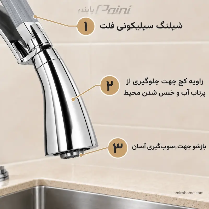 شیر ظرفشویی شاوری پاینی (Paini) ایتالیا - سری HYBRID مدل شاوری