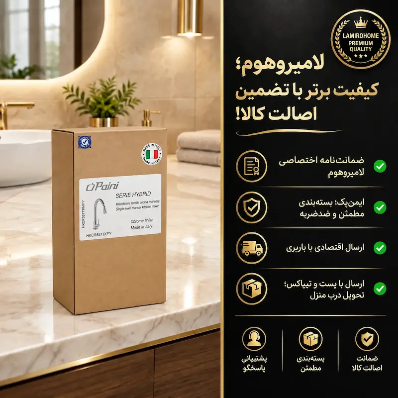 شیر ظرفشویی شاوری پاینی (Paini) ایتالیا - سری HYBRID مدل شاوری