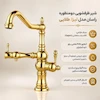 شیر ظرفشویی دو منظوره تصفیه دار راسان مدل لیزا F12KG طلایی (طرح قاجاری) - پک اختصاصی لامیروهوم