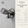 مشخصات فنی شیر پیسوار FixFlow هیدرون مدل دودی؛ مقاوم در برابر رسوب و فشار آب بالا.