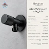 مشخصات فنی شیر پیسوار FixFlow هیدرون مدل مشکی؛ مقاوم در برابر رسوب و فشار آب بالا.