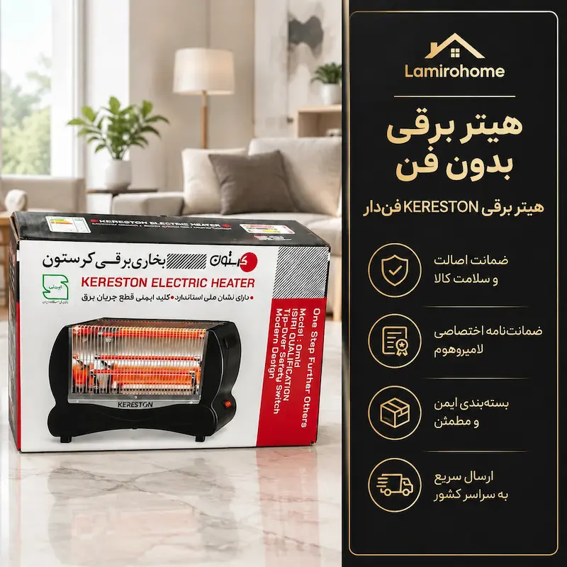 بسته‌بندی بخاری برقی کرستون همراه با معرفی خدمات ضمانت، اصالت کالا و ارسال لامیروهوم.