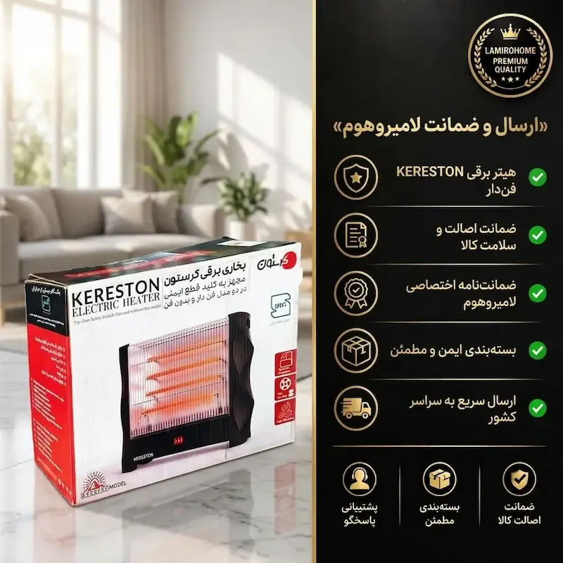 بسته‌بندی بخاری برقی کرستون HK4F و خدمات ضمانت و ارسال لامیروهوم.