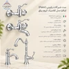 اینفوگرافیک ست چهارتکه شیرآلات Paini ایتالیا مدل کلاسیک کروم براق: سبک نئوکلاسیک، آبکاری نیکل-کروم، دوش تلسکوپی ضد رسوب، شلنگ فنری استیل توالت، زیرآب پاپ‌آپ و ضمانت ۲۴ ماهه Lamiro Home.