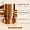 جزئیات حک لیزری نشان Paini روی بدنه و پایه شمش برنجی شیرآلات سری دوئومو رنگ مسی آنتیک لامیروهوم