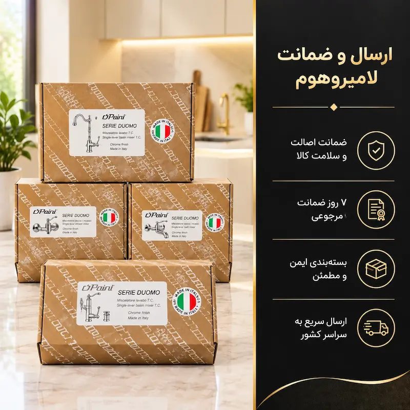بسته‌بندی اورجینال ست شیرآلات پاینی ایتالیا مدل دوئومو مسی همراه با ضمانت اصالت کالا و ارسال سریع لامیروهوم