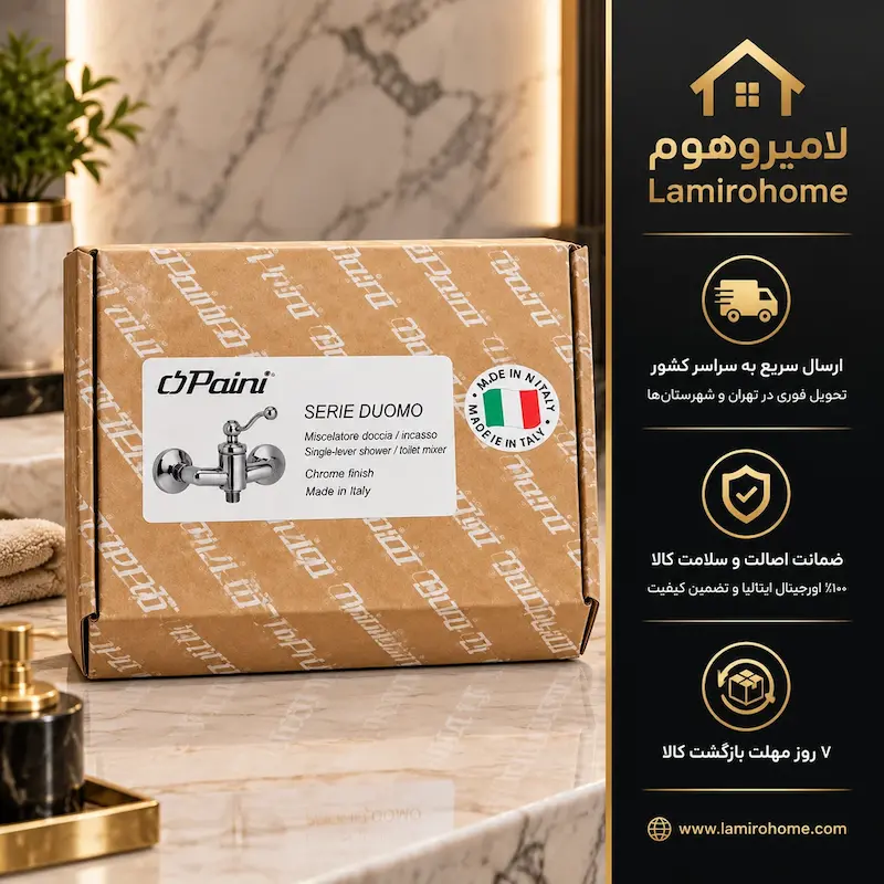 شیر توالت پاینی (Paini) ایتالیا مدل دوئومو مسی – پک اختصاصی لامیروهوم