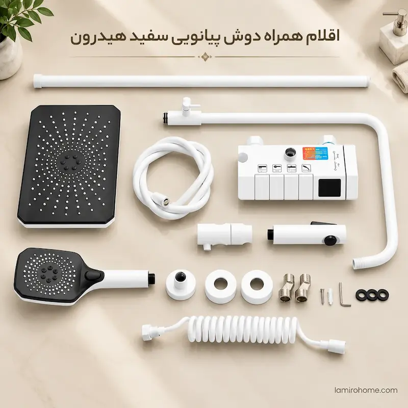 دوش حمام پیانویی سفید دیجیتال هیدرون HK-4W - پک اختصاصی لامیروهوم