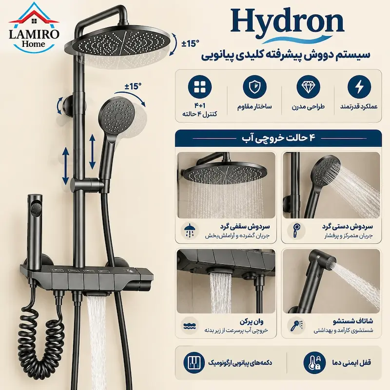 دوش حمام پیانویی دودی هیدرون مدل HK-4D - پک اختصاصی لامیروهوم