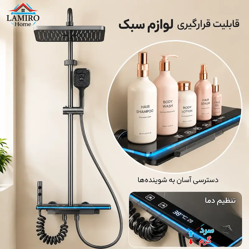 دوش حمام پیانویی دودی مدل هیدرون (نمایشگر زمان و دما) - پک اختصاصی لامیروهوم