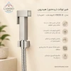 اینفوگرافیک ویژگی‌ها و مشخصات شیر توالت هیدرون مدل HS10-X کروم مات | بنر تشریحی و ویژگی‌های محصول