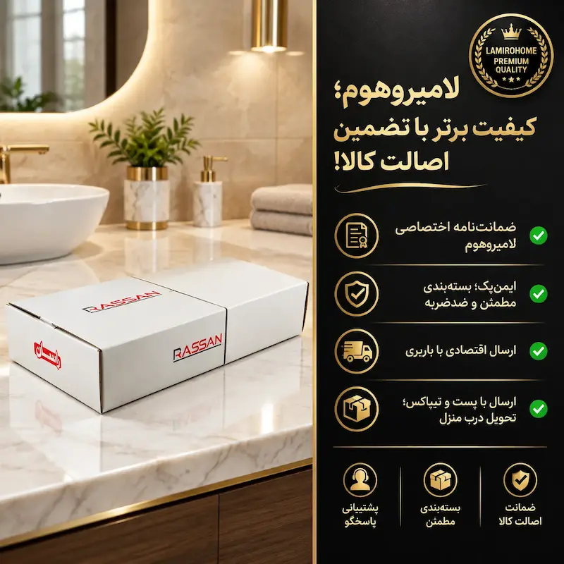 جعبه و بسته‌بندی شیر ظرفشویی راسان لیزا با گارانتی لامیروهوم