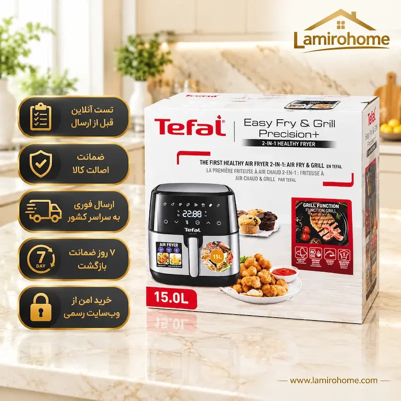 جعبه و بسته‌بندی سرخ کن تفال مدل S15T با گارانتی معتبر لامیروهوم