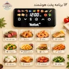 پنل دیجیتال ۱۲ برنامه پخت هوشمند سرخ کن تفال S15T