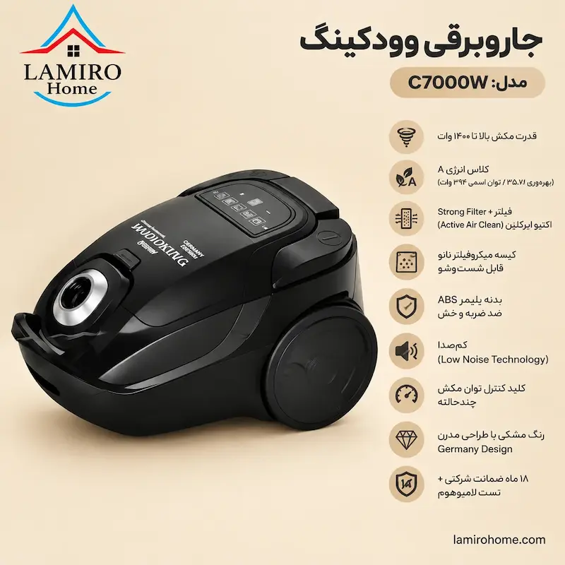 مشخصات فنی و قدرت مکش ۴۰۰ وات جاروبرقی وودکینگ C7000W