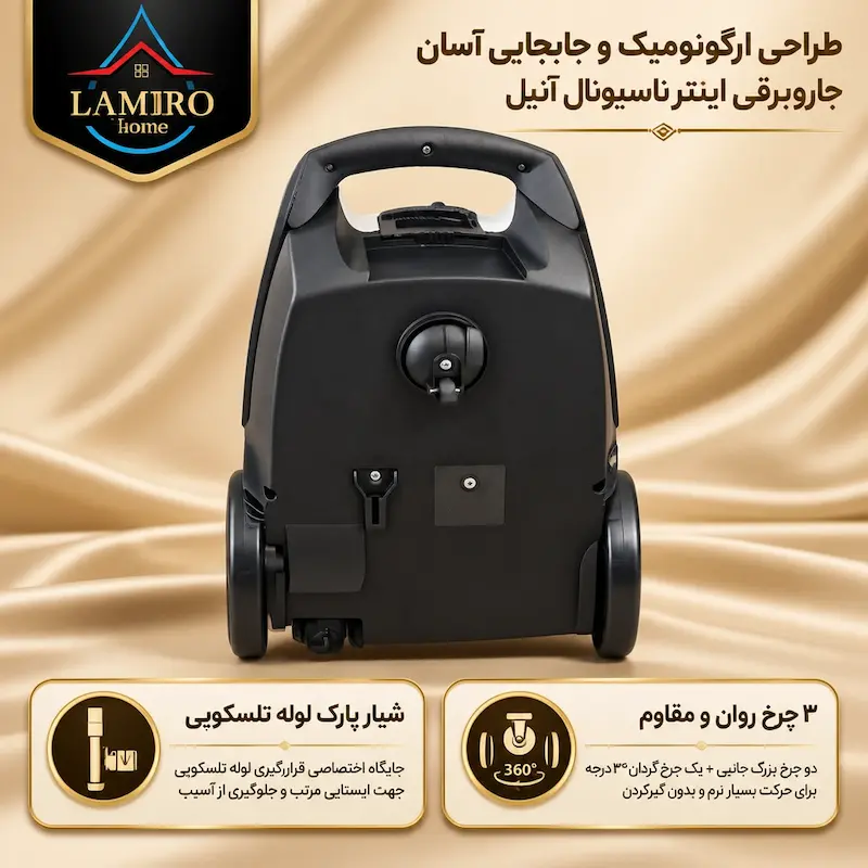 جاروبرقی اینتر ناسیونال آنیل C2600NB مشکی نمای پشتی