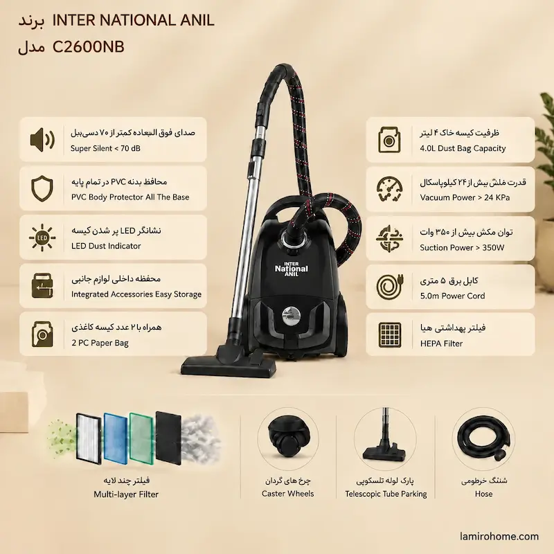 مشخصات فنی جاروبرقی ۲۶۰۰ وات آنیل C2600NB