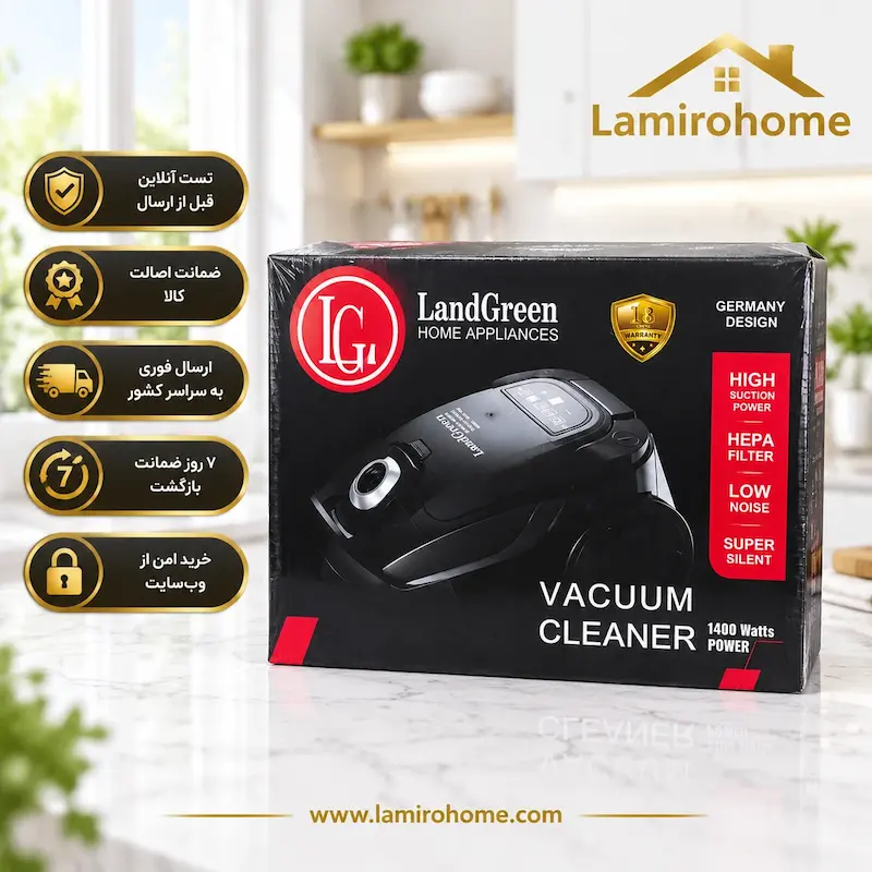 جعبه جاروبرقی لندگرین مدل C7000L در لامیروهوم