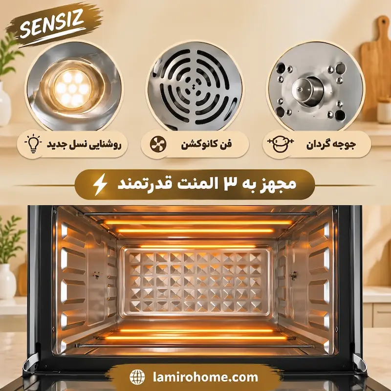 ویژگی‌های آون توستر فن‌دار سنسیز با المنت سه‌گانه