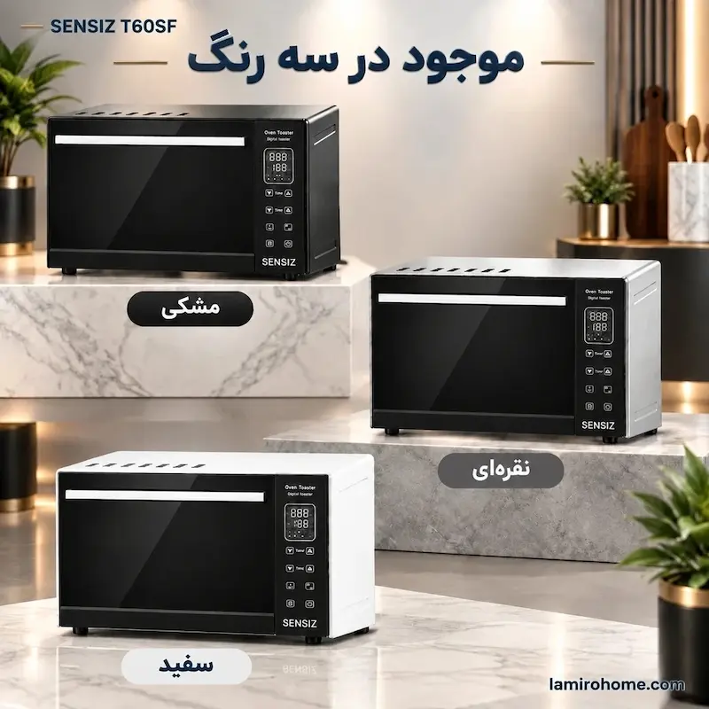 آون توستر لمسی فن دار سنسیز T60SF در سه رنگ