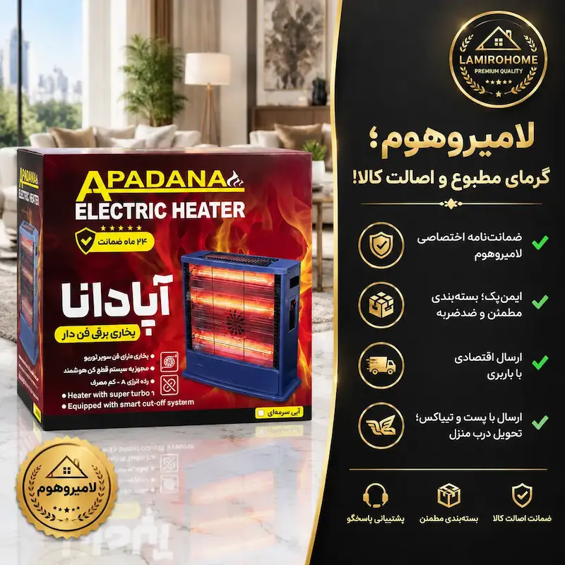 کارتن بسته بندی بخاری فن دار آپادانا با گارانتی لامیروهوم