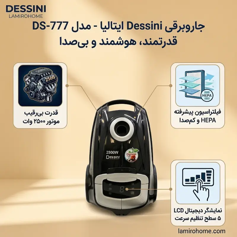 جاروبرقی کیسه‌ای دسینی مدل C777D با نمایشگر دیجیتال