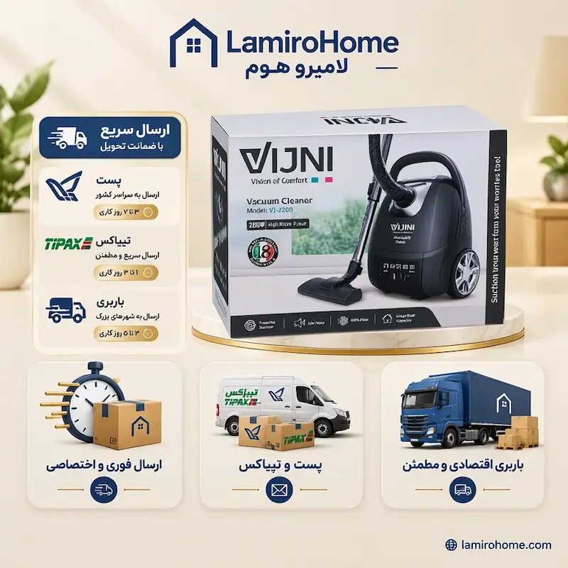 بسته‌بندی اورجینال جاروبرقی ویجینی مدل C700V همراه با شرایط ارسال سریع