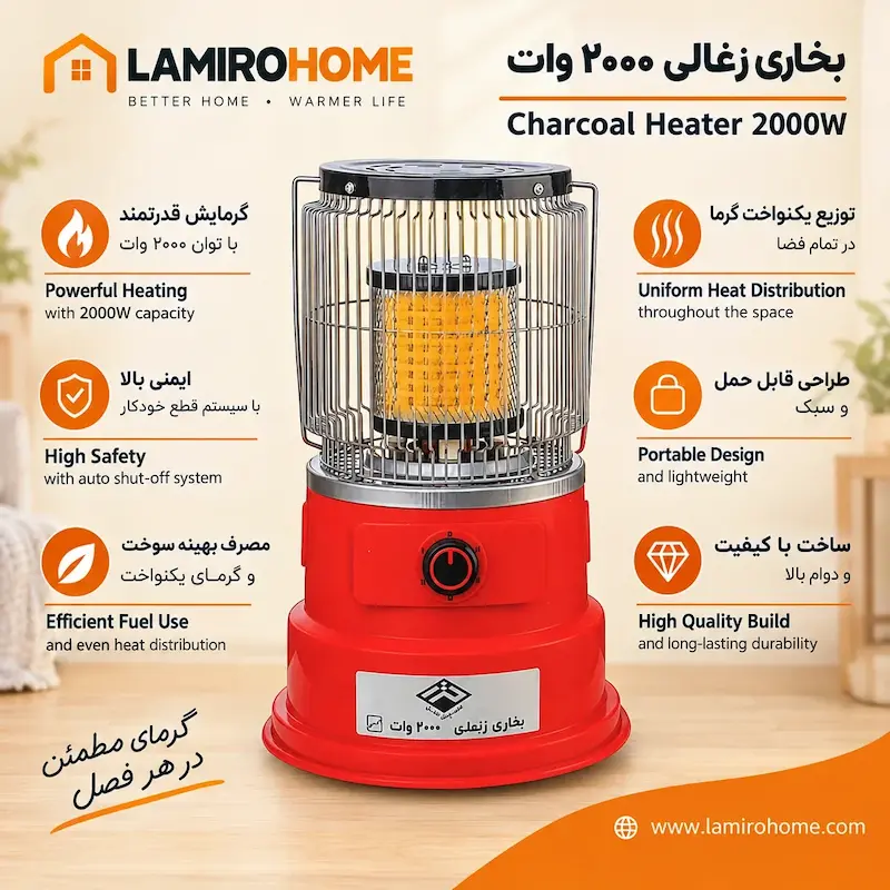 مشخصات و ویژگی‌های بخاری برقی ۲۰۰۰ وات رها با ایمنی و کیفیت بالا