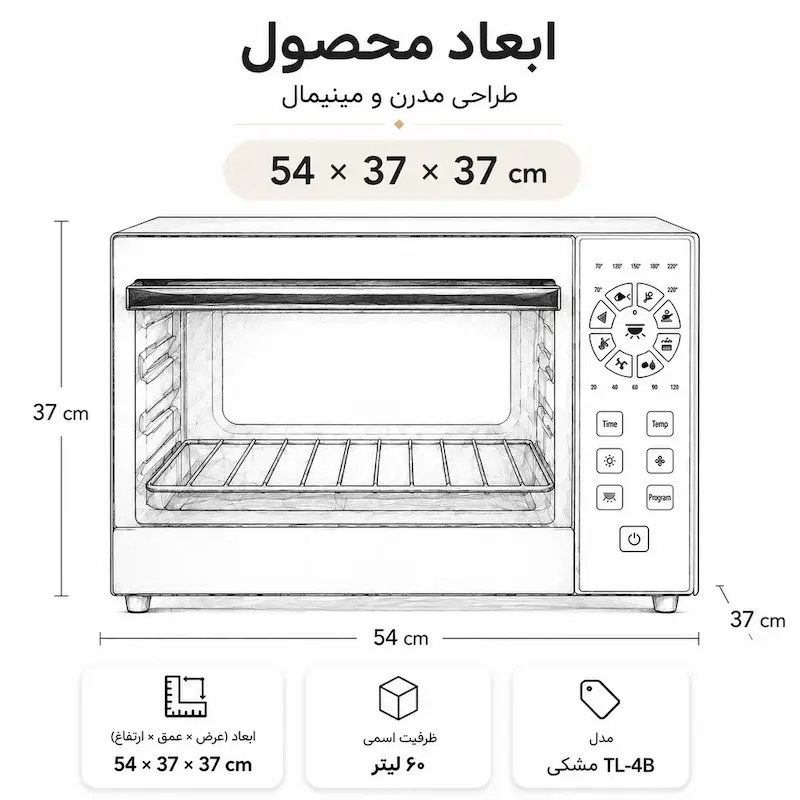 ابعاد و مشخصات فنی آون توستر دیجیتال سوپر لوکس مدل TL-4B