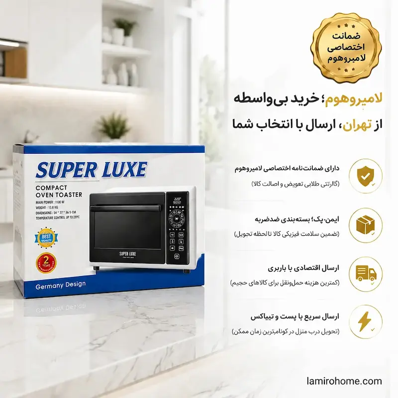 جعبه و بسته‌بندی آون توستر دیجیتال سوپر لوکس لامیروهوم
