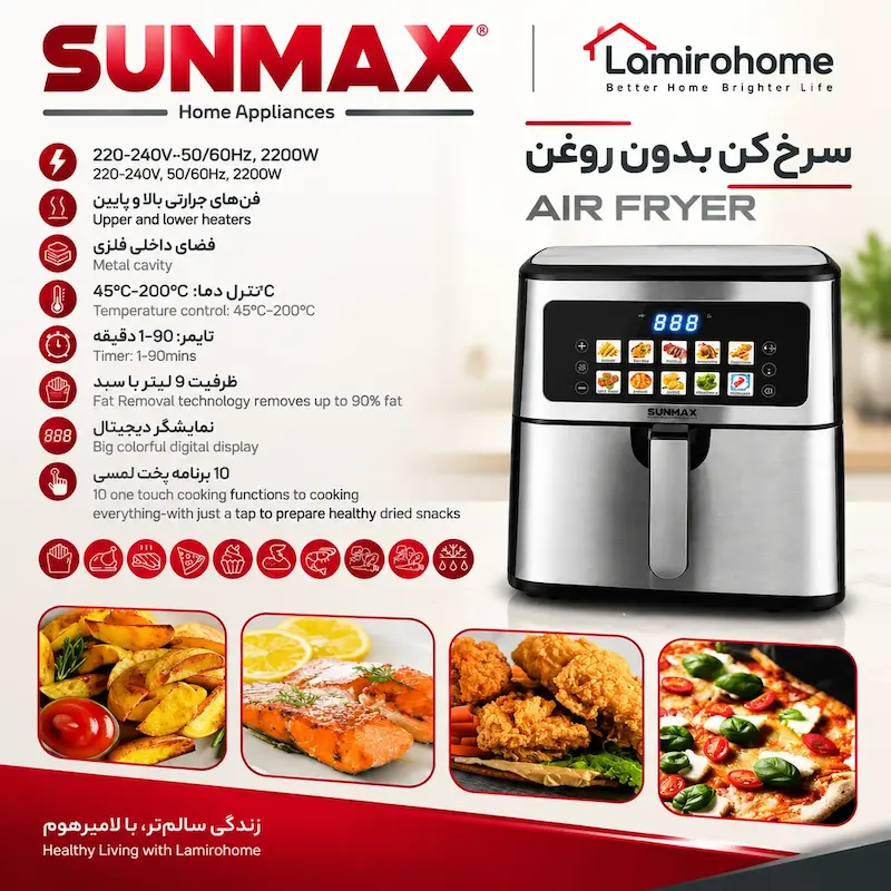 مشخصات فنی و قابلیت‌های سرخ کن بدون روغن سان مکس مدل SX4030