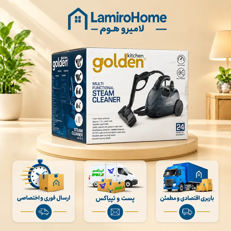 جعبه بخارشوی گلدن کیچن GK-872 و ارسال لامیروهوم