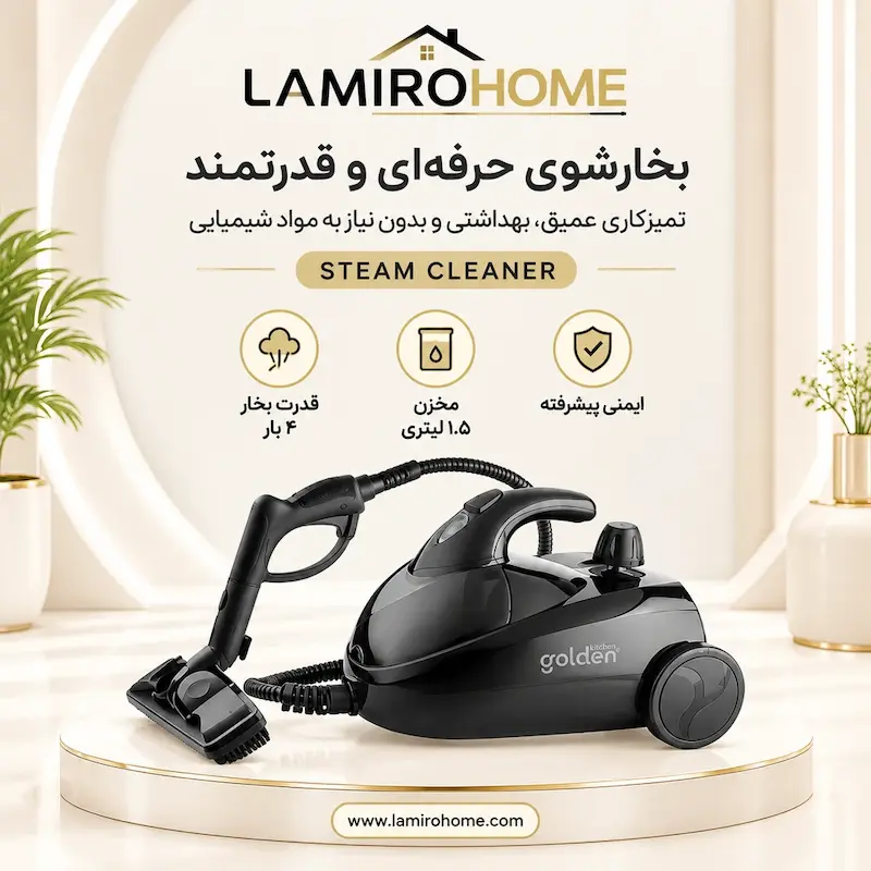 بخارشوی گلدن کیچن GK-872 با فشار بخار ۴ بار