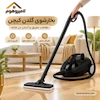 بخارشوی گلدن کیچن GK-872 مناسب نظافت آسان خانه