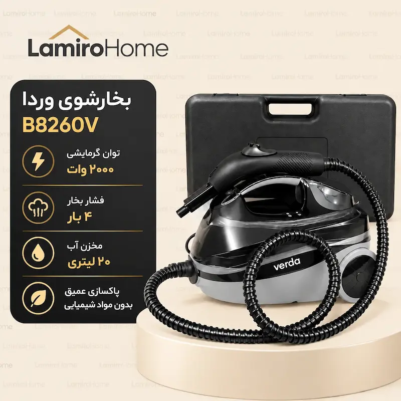 مشخصات فنی و توان گرمایشی بخارشوی وردا مدل 8260
