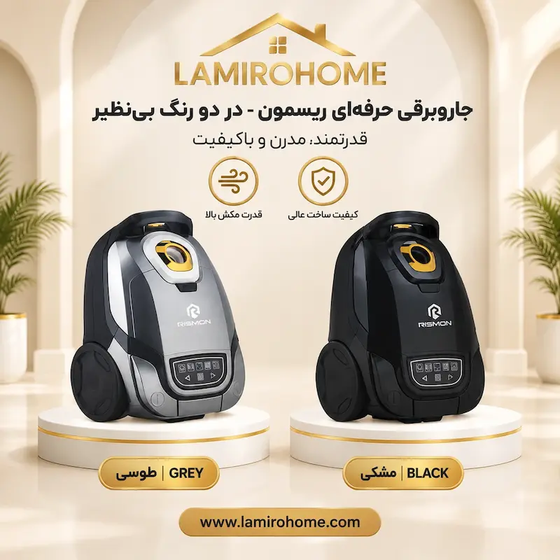 جاروبرقی کیسه‌ای ۳۰۰۰ وات ریسمون در دو رنگ طوسی و مشکی